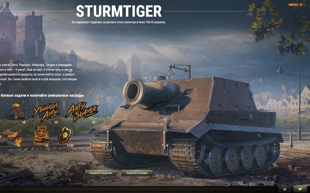 坦克世界突击虎活动录播