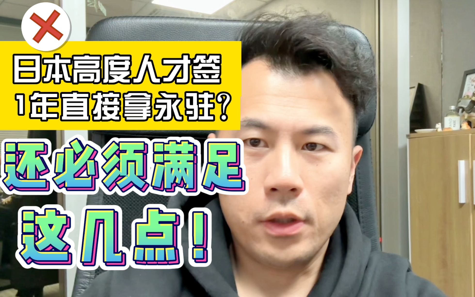 日本高度人才签1年直接永驻?错!要满足这些条件哔哩哔哩bilibili