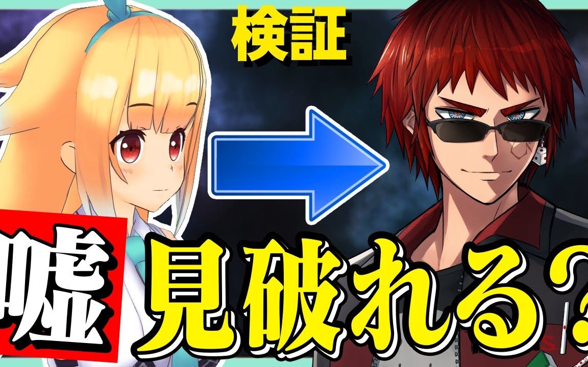 【天开司×银河爱丽丝】被逼着聊天的负债者和怎么也看不穿谎话的宇宙