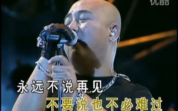 [图]零点乐队2003年北京工体演唱会《永远不说再见》