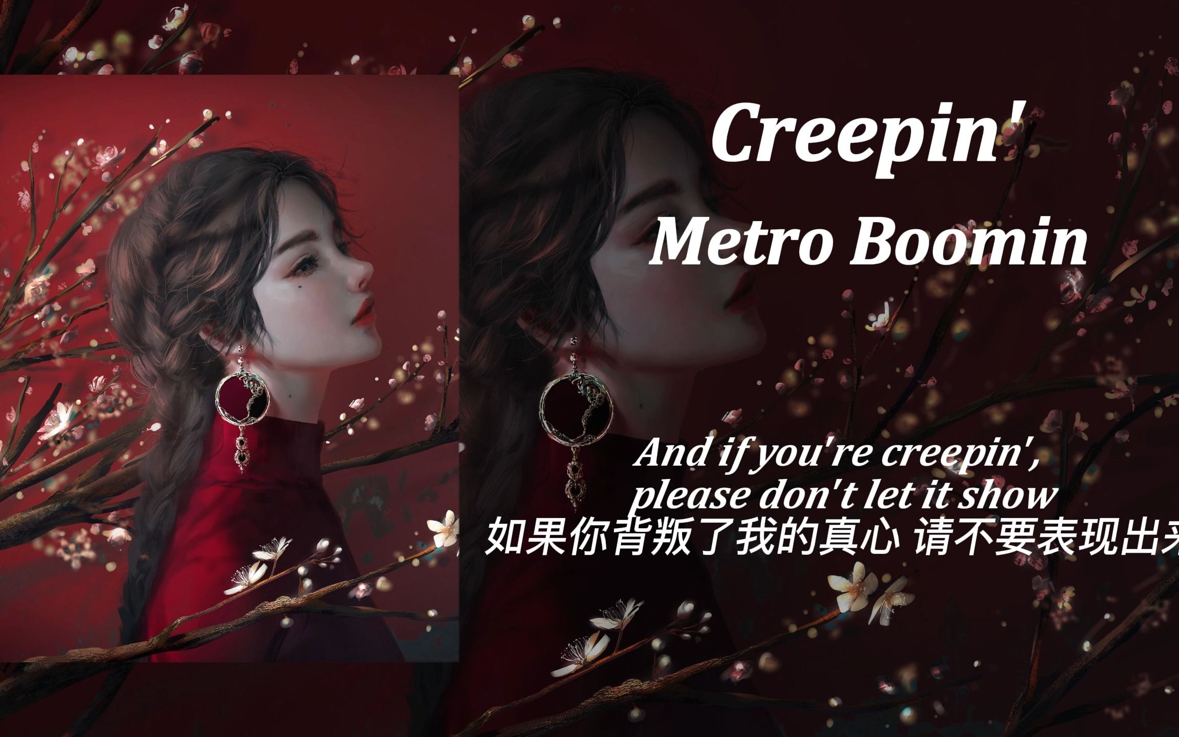 [图]【日推歌单】 ||我要怎样才能吸引你的注意呢|| 《Creepin'》