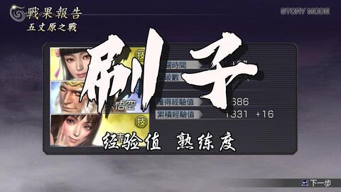 无双大蛇z 全30素材搜集攻略 持续更新5 30 哔哩哔哩