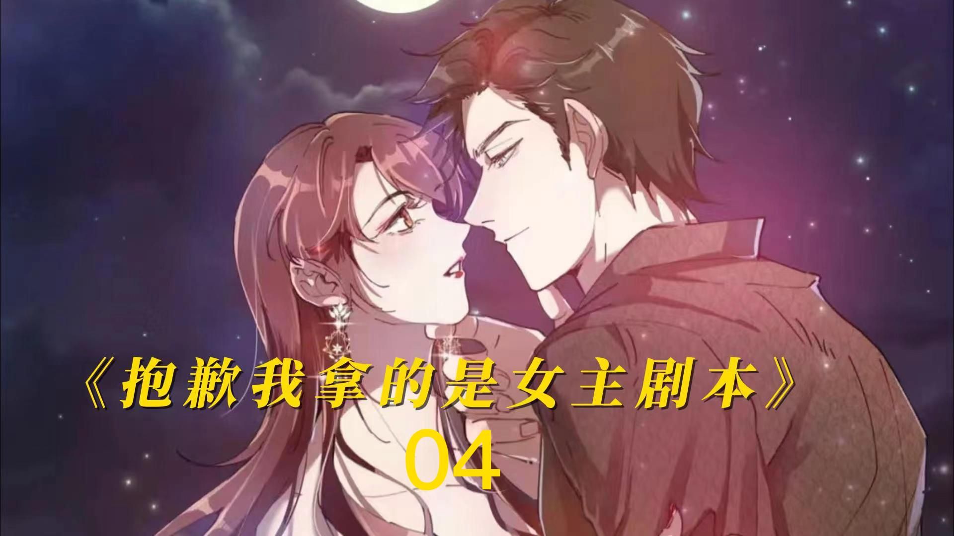 03:墨霆与唐宁新婚夜却什么都没做,唐宁混迹多年竟是第一次哔哩哔哩bilibili