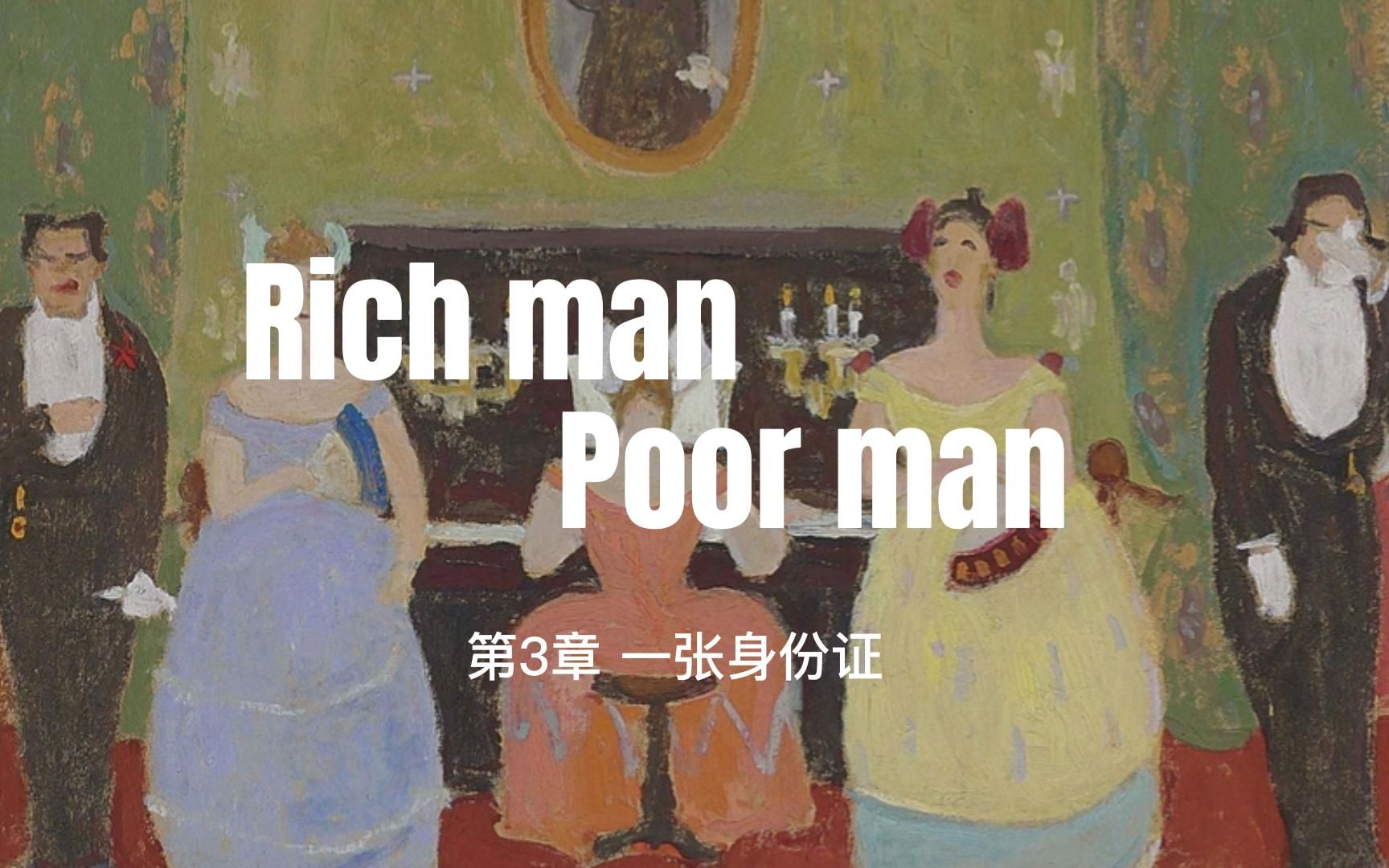 富人穷人Rich man, Poor man|第3章 一张身份证|中英文字幕哔哩哔哩bilibili