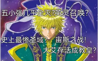 圣斗士星矢g 哔哩哔哩 Bilibili 圣斗士星矢g 哔哩哔哩 Bilibili