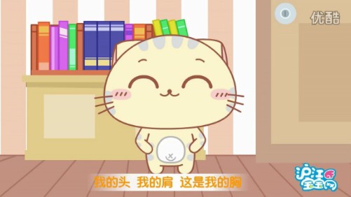 沪江宝宝网儿歌:我的身体