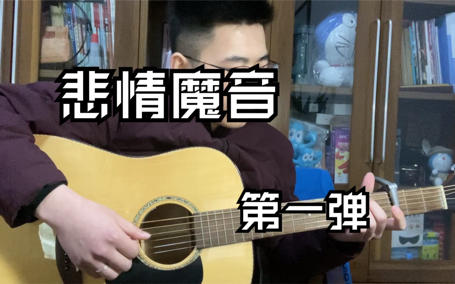 [图]【悲情魔音-第一弹】刺客伍六七-亲爱的姑娘你为何要离开（cover：张赫宣）