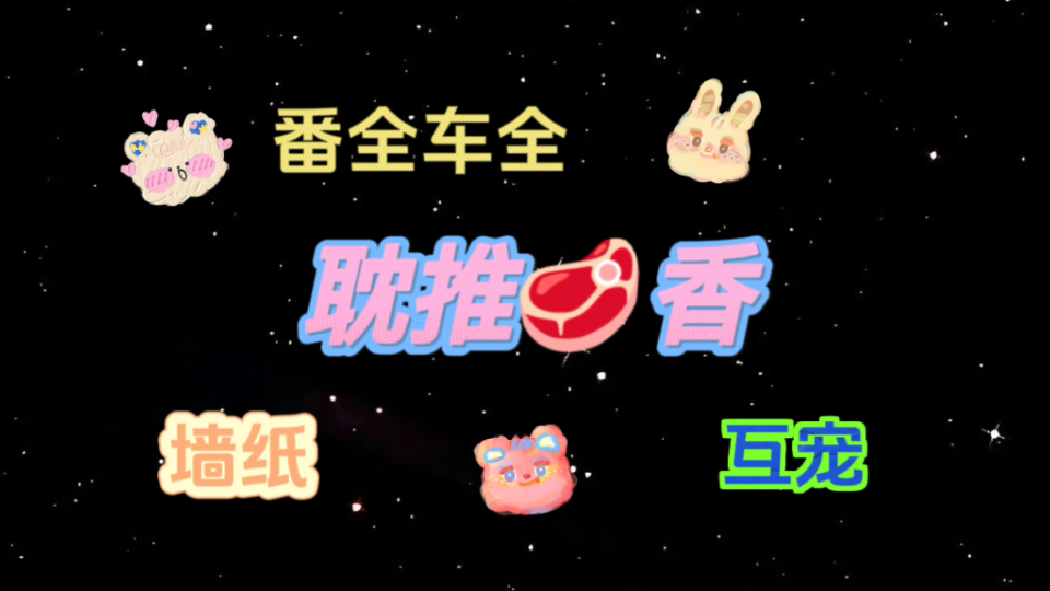 【耽推肉香】《野性浪漫》by浅藏春秋/我将在今夜吻你,人设带感!