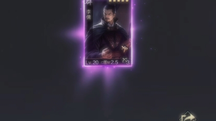 小小李儒,汉弓材料#率土之滨 #率土星推计划