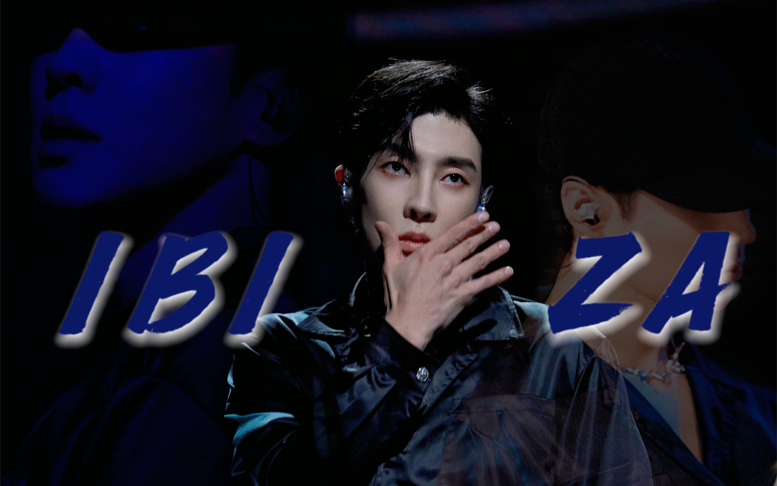 【高瀚宇】个人舞台混剪丨跳舞街/兰花草_哔哩哔哩_bilibili