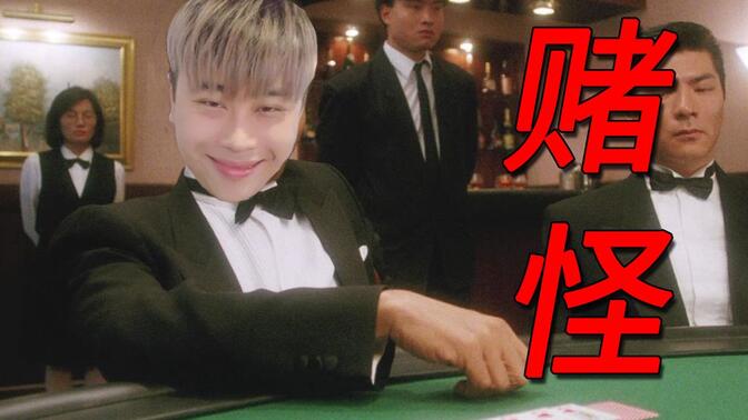 卢本伟本色出演陈刀仔