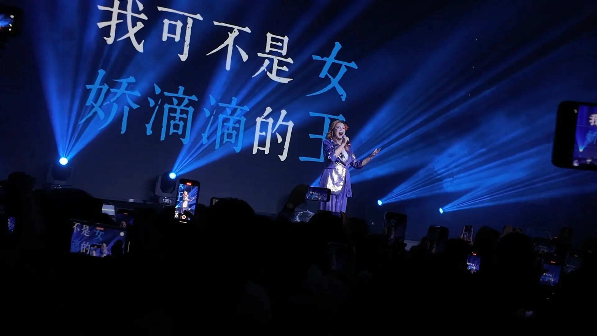 激情四射!那艺娜《恨如冰》我可不是娇滴滴的女王!_哔哩哔哩_bilibili