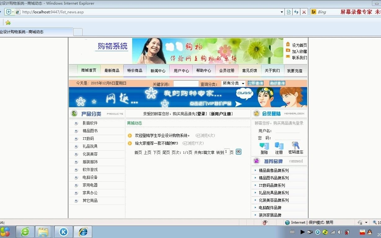 asp081网上购物系统access(asp毕业设计)哔哩哔哩bilibili