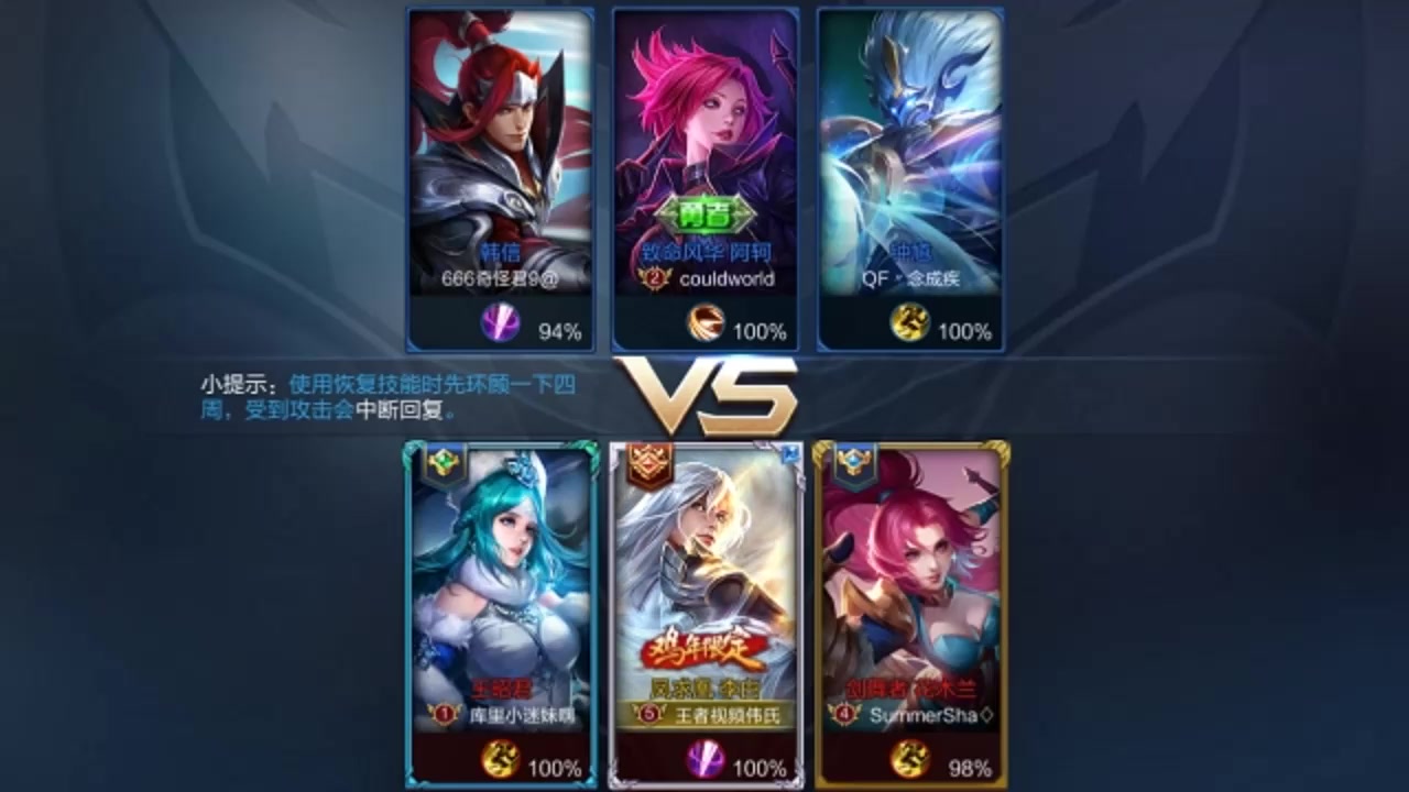 王者荣耀 3v3的战斗最适合李白耍帅了