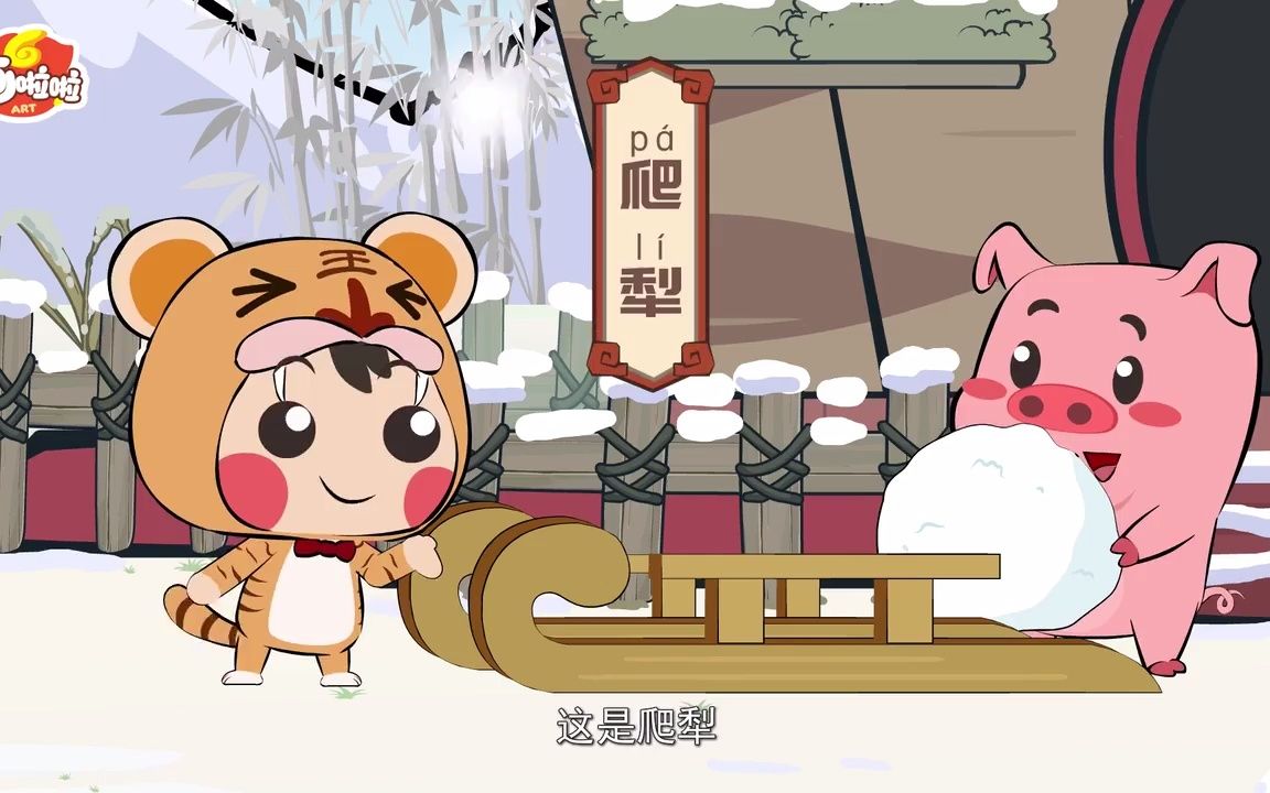 21. 为什么说瑞雪兆丰年哔哩哔哩bilibili