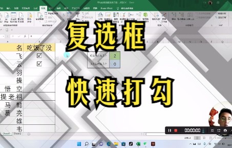 复选框里快速打勾只需要动动你的鼠标就OK了,简单快捷美观!哔哩哔哩bilibili