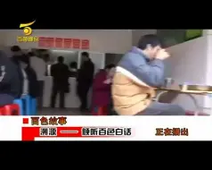 Скачать видео: 百色电视台纪录片《溯源——倾听百色白话》（粤语邕浔片）