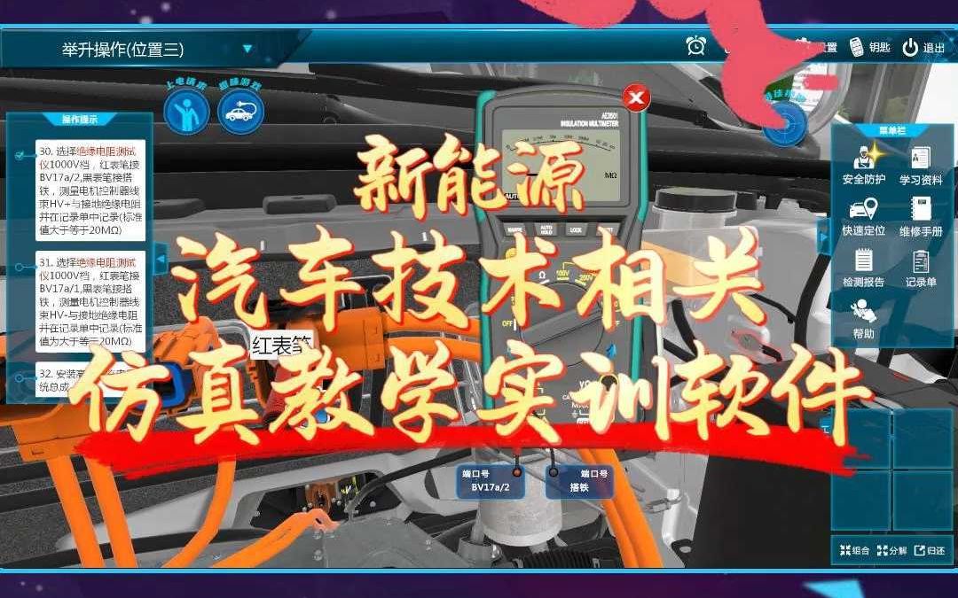 世纪龙科技】新能源汽车技术相关仿真教学实训软件是啥样的?哔哩哔哩bilibili