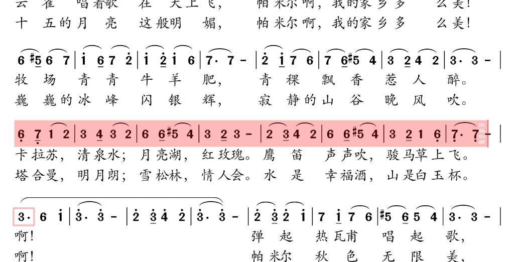 [图]秋-帕米尔，我的家乡多么美