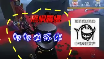 【国服第一孽蜥】邦邦连环炸！谁能跑？