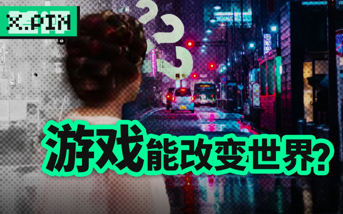 [图]游戏引擎除了做游戏还能干啥？【差评君】