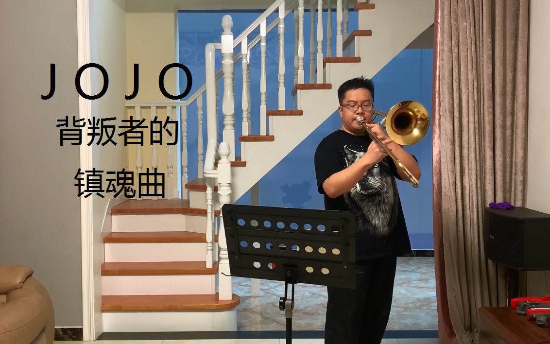 時間消除特效本up最沙雕投稿之jojo黃金之風op2背叛者的鎮魂曲