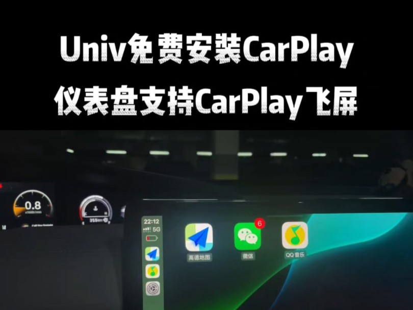 长安Univ或者unividd都可以体验CarPlay,仪表盘支持CarPlay飞屏使用效果,唯一支持飞屏CarPlay的车哔哩哔哩bilibili