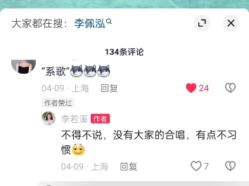 上戏戏曲学院系歌哔哩哔哩bilibili