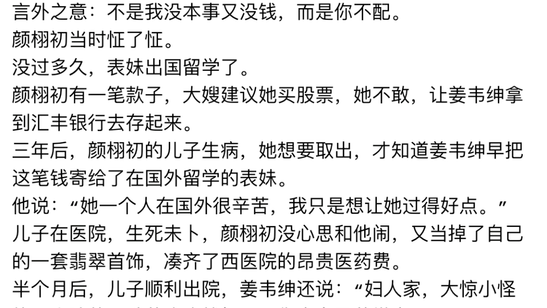 夫人医术高超少帅他蓄意接近小说主角颜栩初夫人医术高超少帅他蓄意接近小说主角颜栩初夫人医术高超少帅他蓄意接近小说主角颜栩初夫人医术高超少帅他...