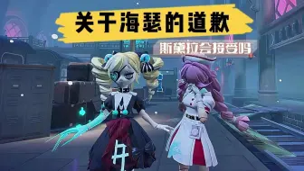 没想带海瑟还是因为那件事跟斯黛拉道了歉...你们觉得斯黛拉会接受海瑟的道歉吗？？？