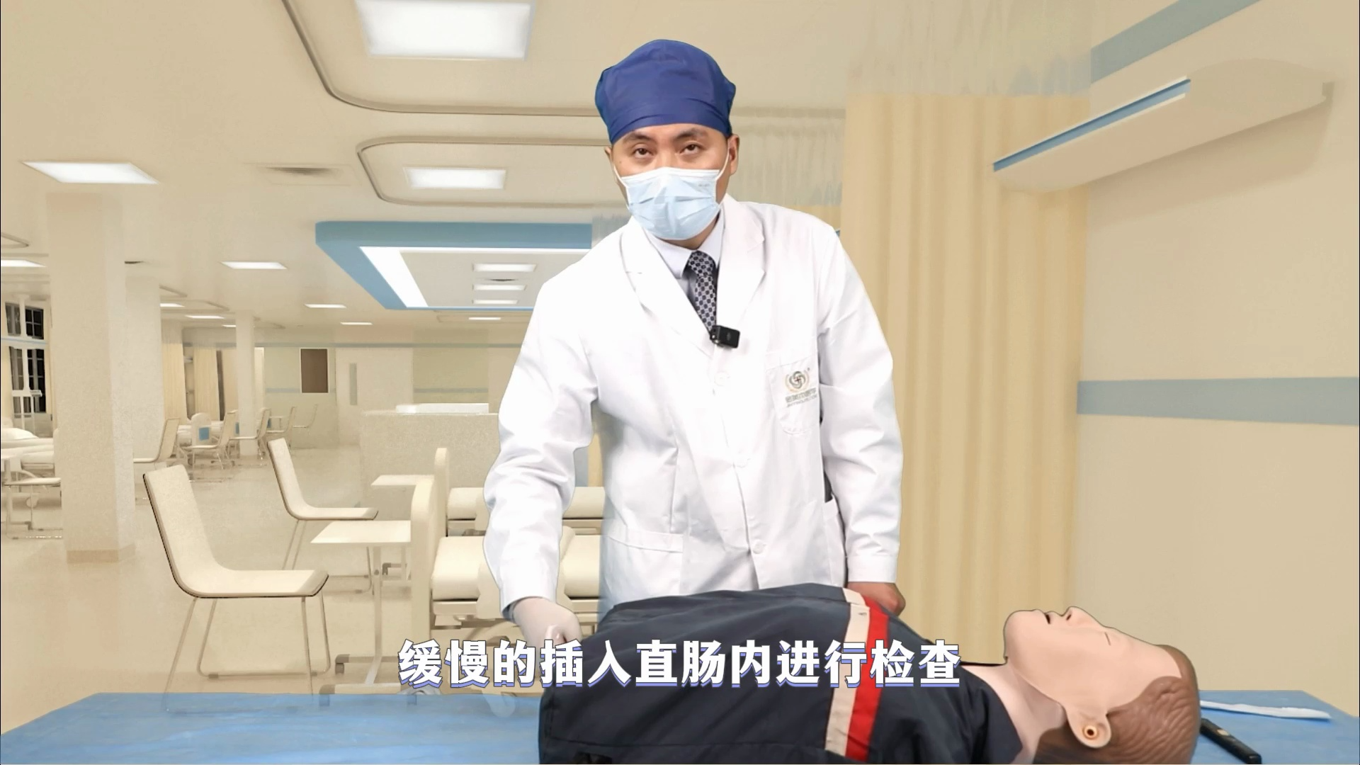 【临床医师技能考试】张院长讲体格检查:第61讲肛门指诊哔哩哔哩bilibili