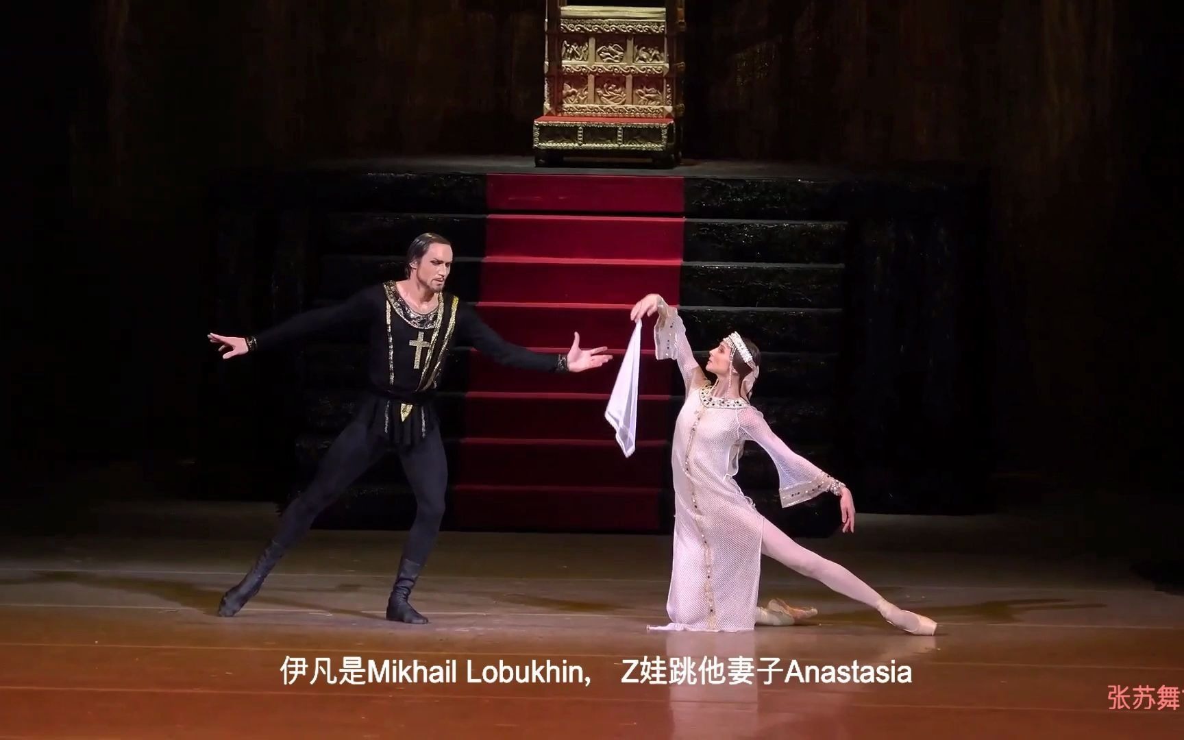 莫斯科大剧院芭蕾伊凡雷帝中伊凡和妻子的一段舞难得见到是z娃跳的