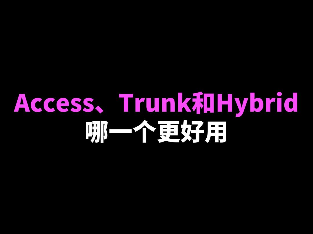 提升网络效率,大型网络OSPF组网的实用技巧哔哩哔哩bilibili