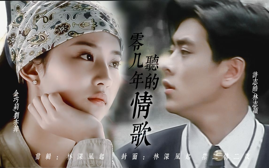 当十八岁的林志颖遇到十七岁的刘亦菲,这颜值也是我配看的吗?