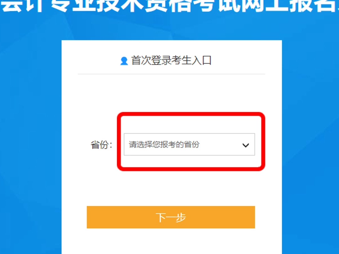 2025初级会计报名开始啦,报名流程已为大家整理好,祝大家马到成功,逢考必过!哔哩哔哩bilibili