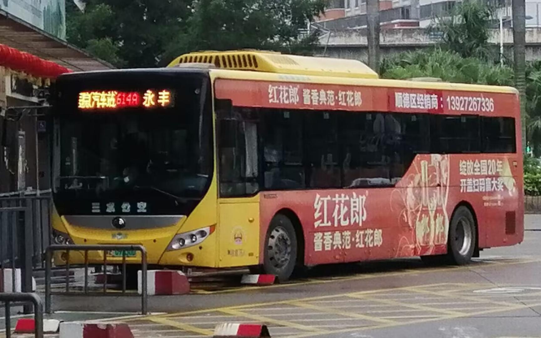 (49)佛山三水公交614a全程(人民医院(汽车站)a→永丰)