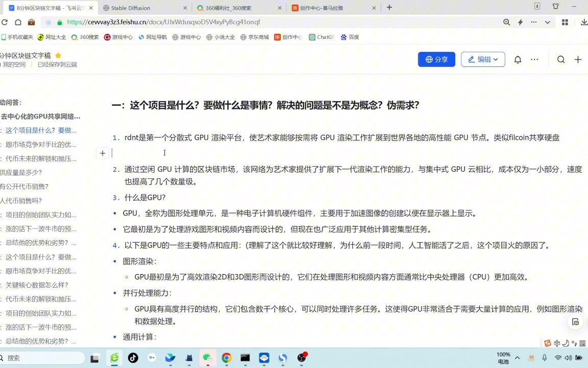 RNDR:潜力分析哔哩哔哩bilibili