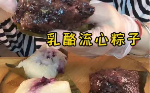 Télécharger la video: 来个开胃早餐，粽子