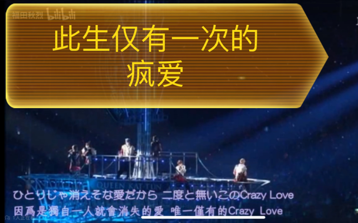 [图]KAT-TUN 《crazy love》 人声提取