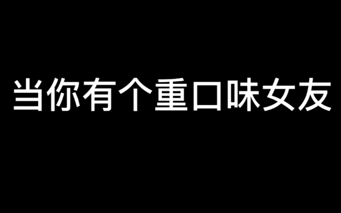 [图]对女孩爱吃的食物还是很敬佩的 属于酸甜苦辣吧