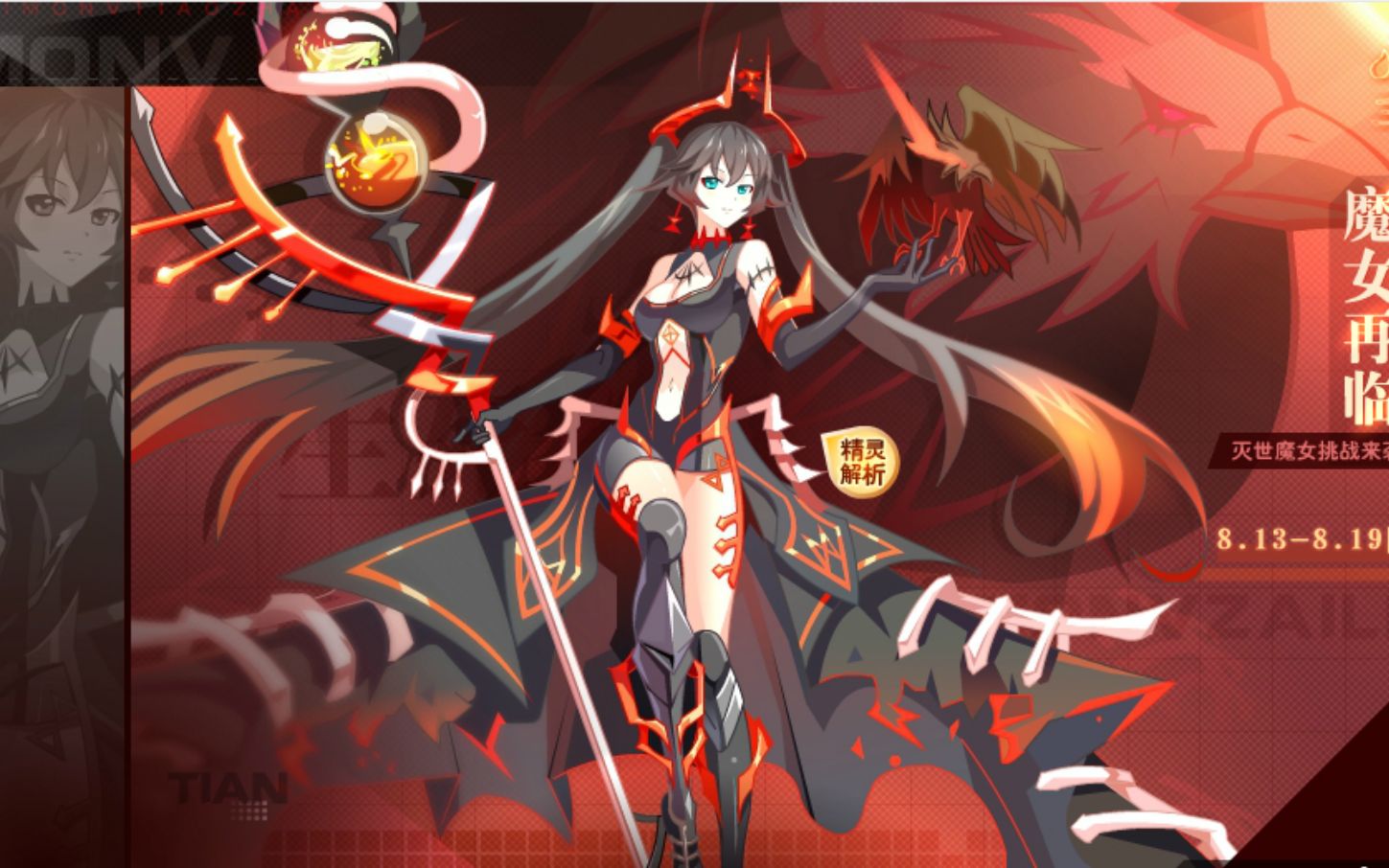 【帅佬/奥奇传说】梦队开荒第36期灭世魔女艾希无火次灾民/新手/回归