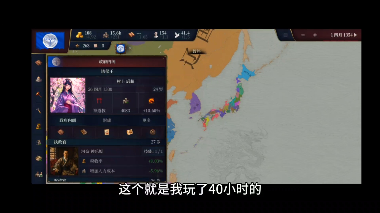 [图]历史时代3美化版【PC+安卓】资源分享