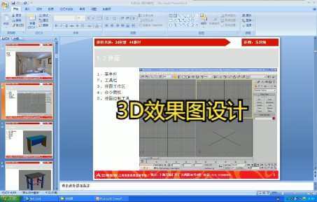 合肥室内设计培训 3D效果图培训 3D建模 家装工装效果图设计 室内设计线下学习班 灯光材质分析 VR渲染哔哩哔哩bilibili