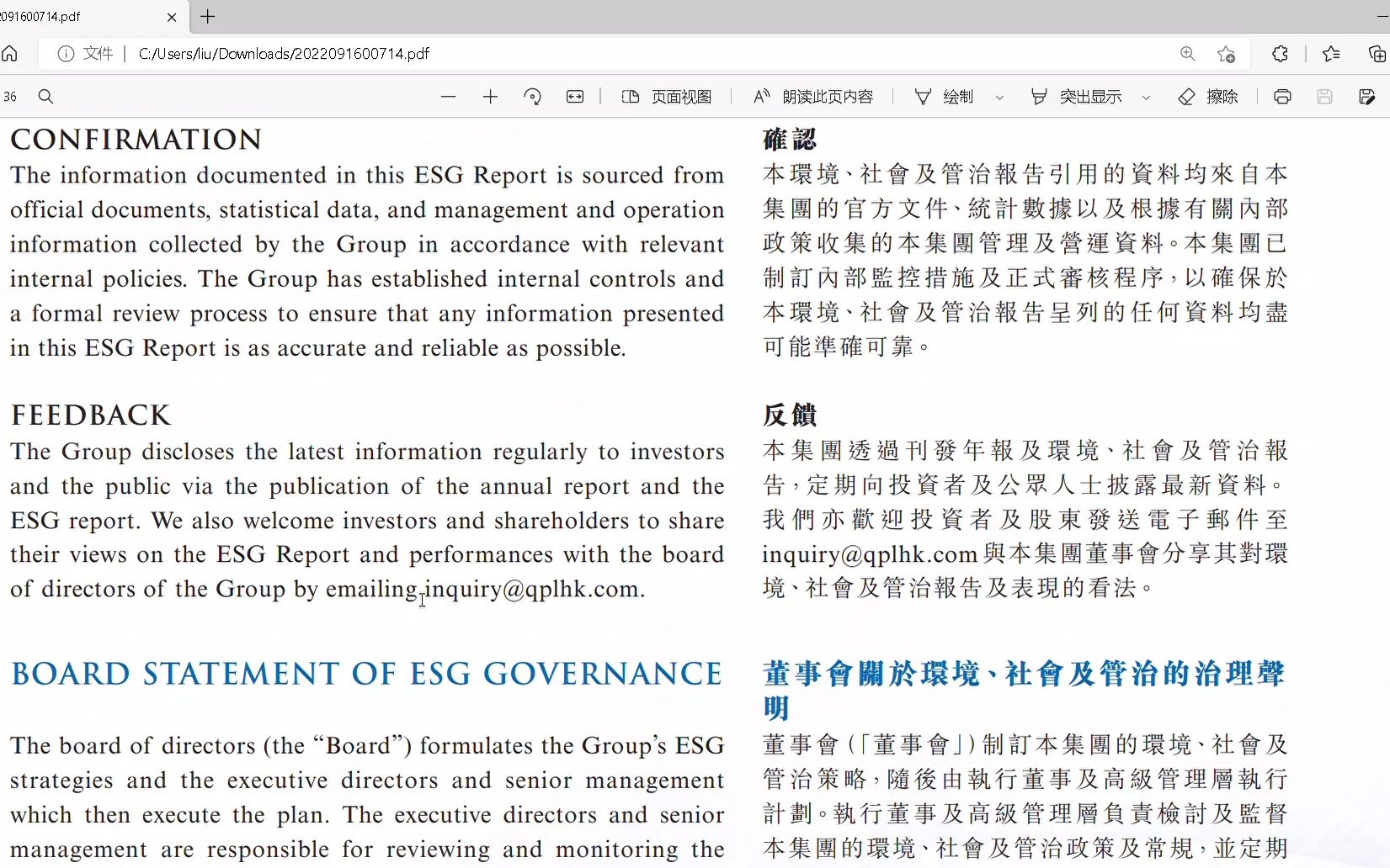 【香港财经金融英语翻译】上市公司ESG报告 确认与反馈哔哩哔哩bilibili