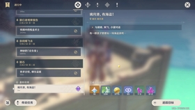 原神 委托任务 璃月港平静的一天 哔哩哔哩 つロ干杯 Bilibili