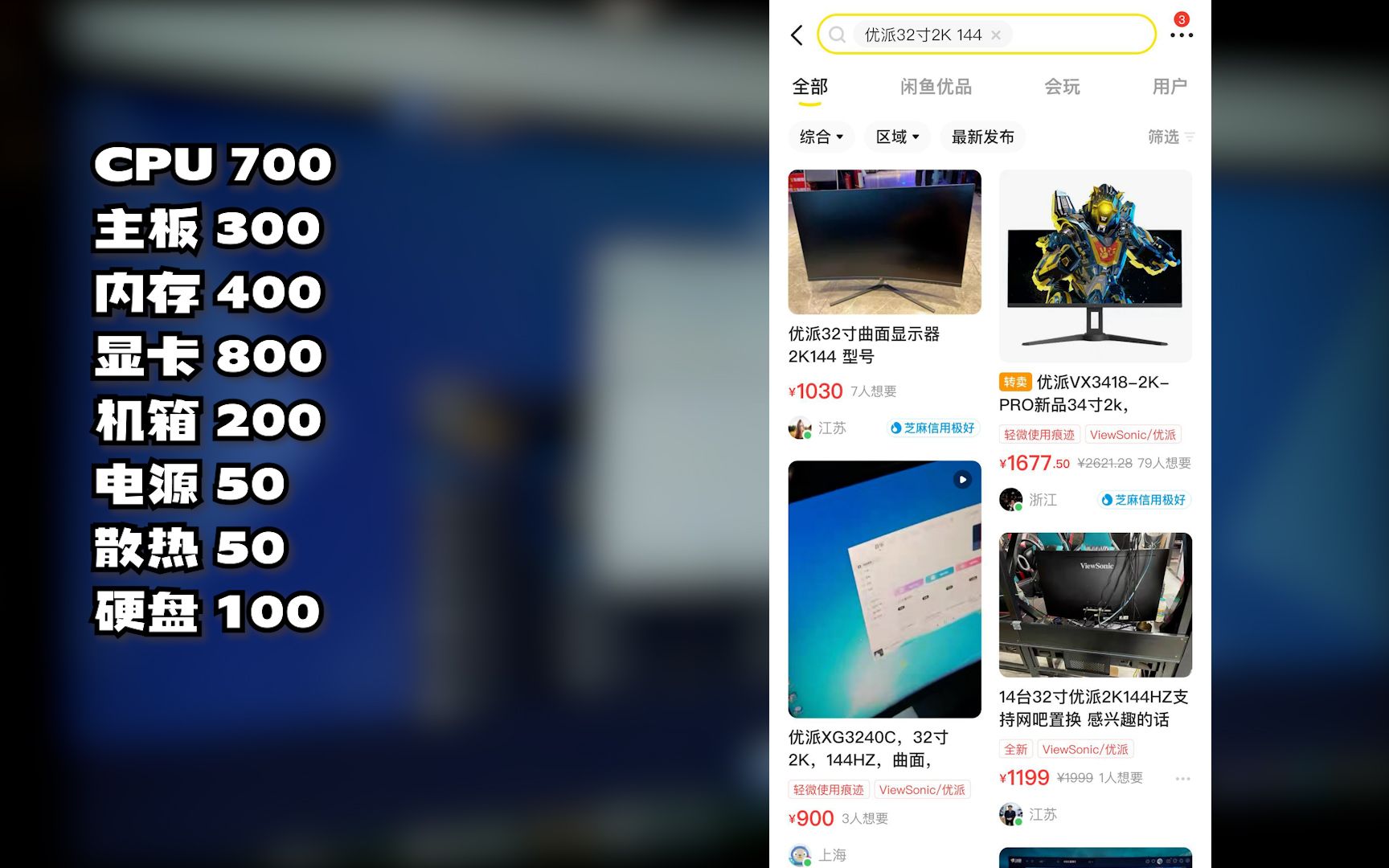 网吧电脑值多少钱?为什么比家里流畅?2哔哩哔哩bilibili