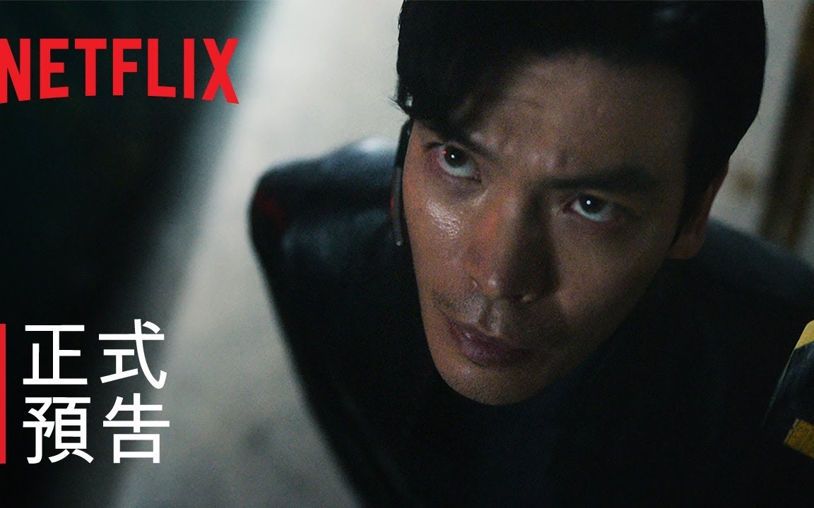 [图]#纸钞屋韩国篇 第二季｜正式预告｜#Netflix