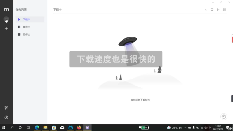 motrix体验哔哩哔哩bilibili