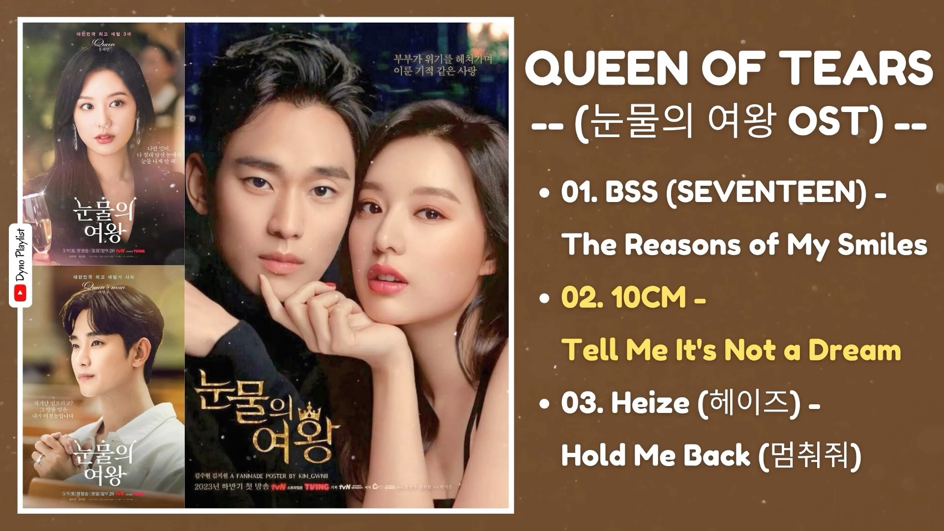 [图]眼泪女王（Queen of tears）OST Part1-3  BSS 10cm Heize