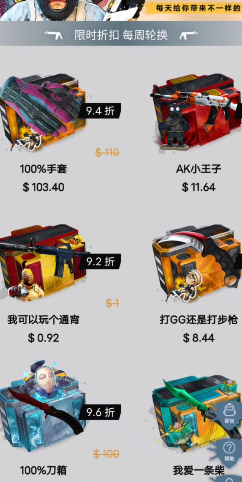 一库一库了CSGO精彩集锦